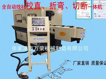 線材校直、折彎、切斷一體機